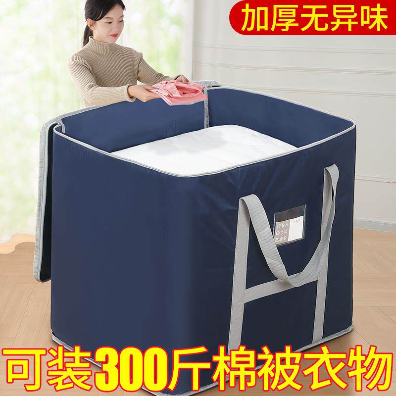 装棉被子收纳袋子防潮衣物整理大容量家用衣服行李搬家打包袋