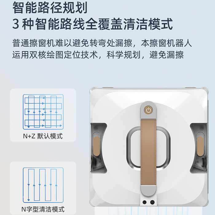 超大容量双水箱自动喷水擦窗机器人家用智能擦玻璃机器人