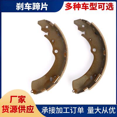 供应刹车蹄片型号K4467S1049S619K2342汽车耐磨制动器改装