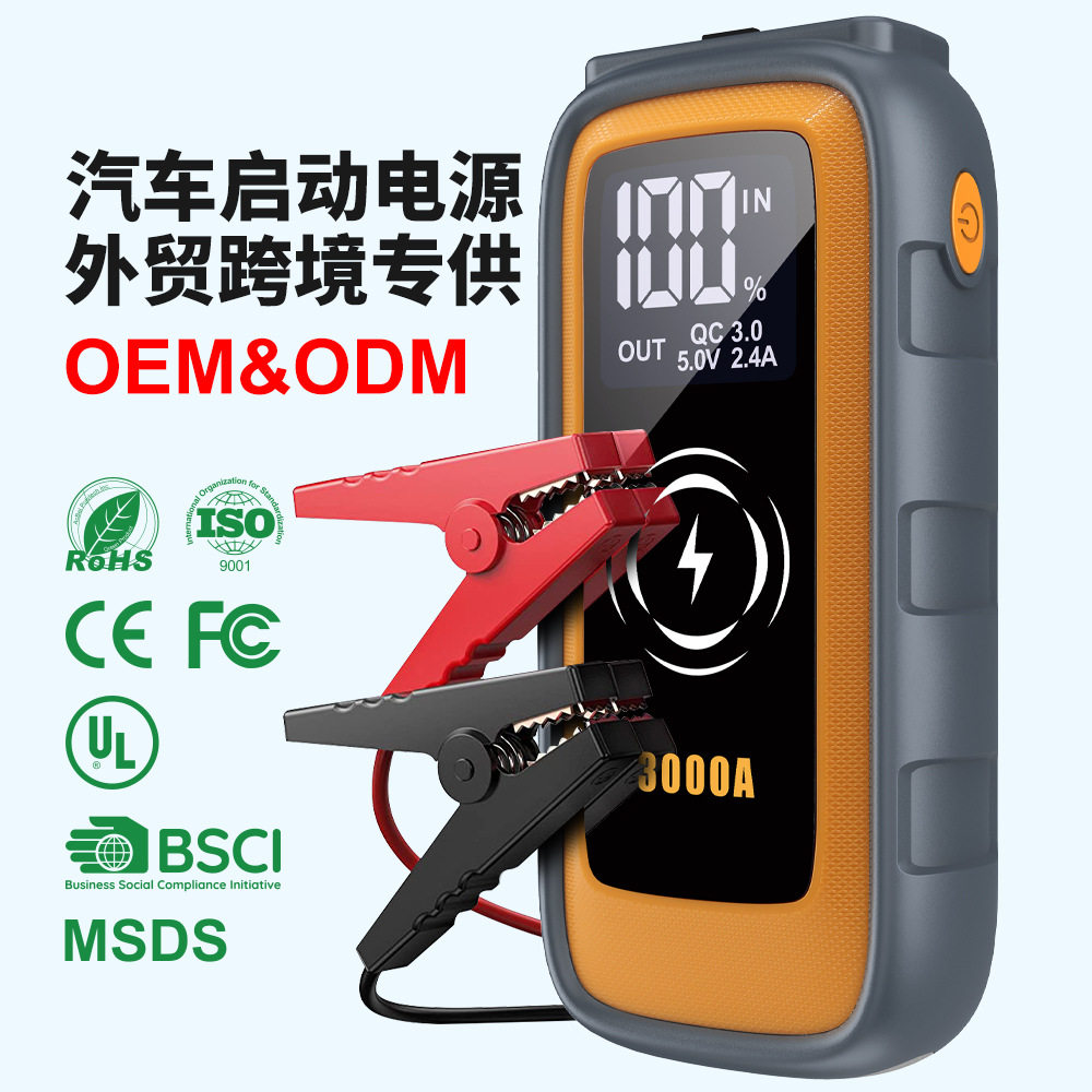 Jumpstarter汽车应急启动电源车载搭电神器打火宝充气一体机