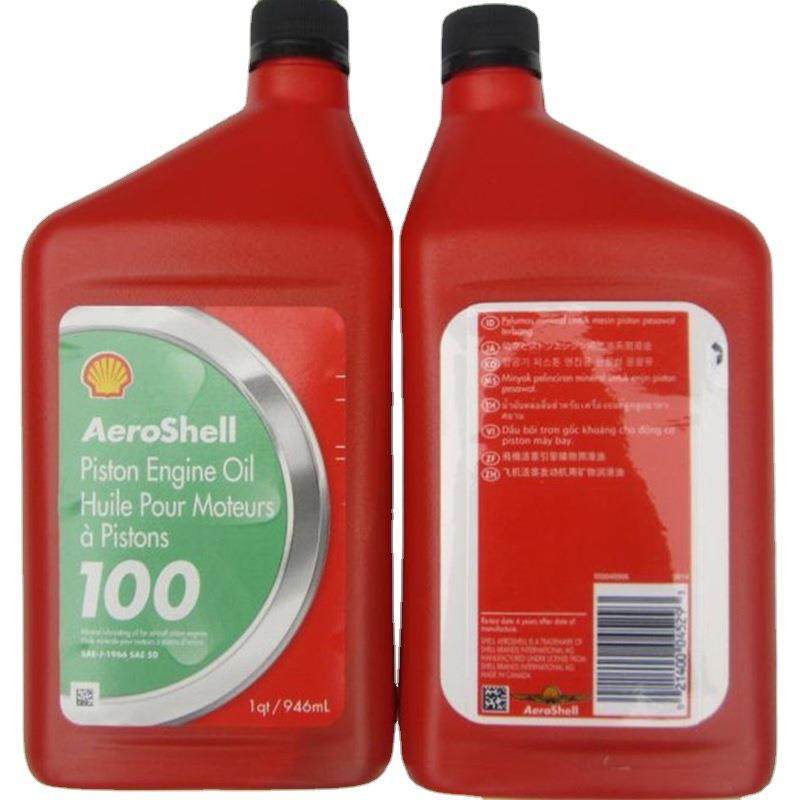飞机发动机油AerosheilOil壳/牌W100号四冲程内燃机油,纺织面料/辅料/配套,纺织机械配件,淘宝优惠券,粉丝福利购,淘宝优惠卷