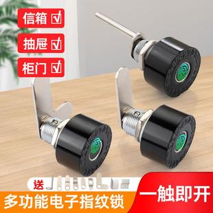 指纹锁电子锁信箱邮箱文件柜抽屉密码锁木柜对开门储物柜智能小锁