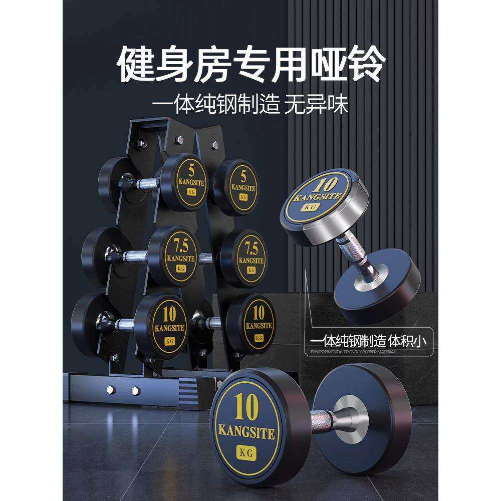 健身房固定哑铃纯钢一体专业包胶亚铃男士家用2.5-30kg