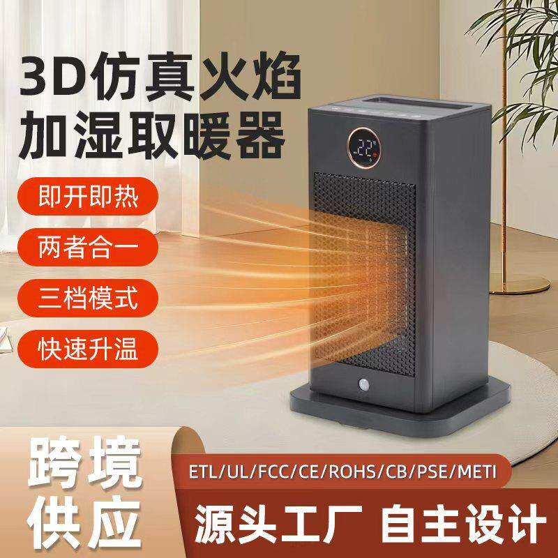 加湿取暖器办公室家用速热迷你电暖器temu小型立式暖风机