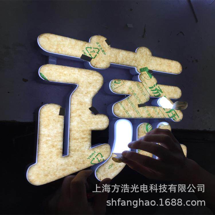 导光板发光字不锈钢迷你发光字广告牌户外LED不锈钢亚克力发光字