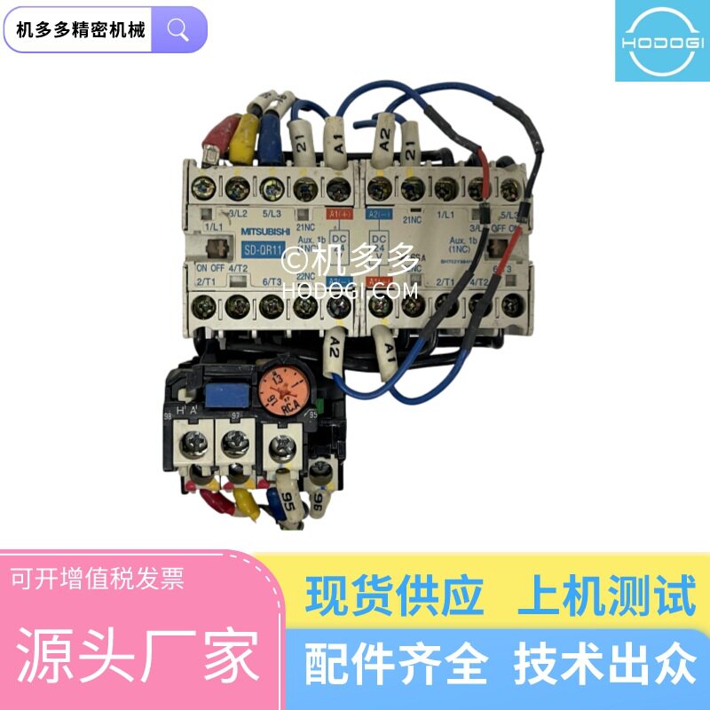 住友注塑机调模、座台交流接触器SD-QR11原装|配件|维修|保养|租