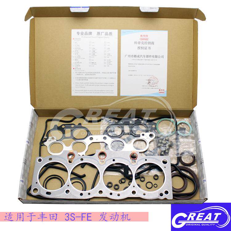 适用丰田RAV4光冠3S-FE大修包04111-74490汽缸垫油封气门盖垫品质