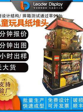 儿童卡通玩具纸货架小汽车日用品纸展示架电子产品纸堆头