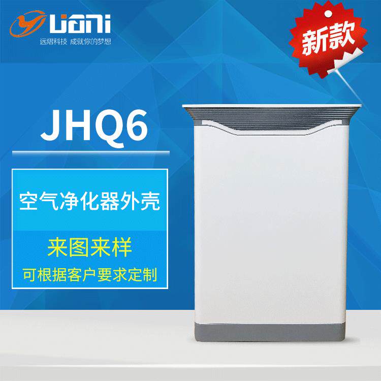 供应空气净化器外壳方形负离子净化器壳室内空气消毒机外壳