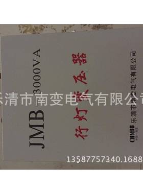 行灯照明变压器BJZDGJMB-3000VA输入380V/220V36V12V输出24V