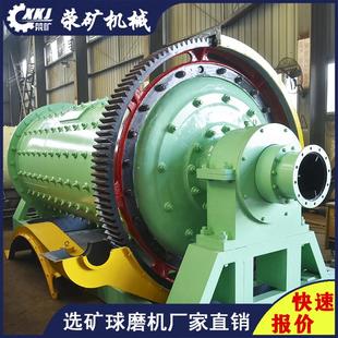 荥矿1.5*4.5米方解石球磨机衬板配件时处理3.5-15吨干式球磨机