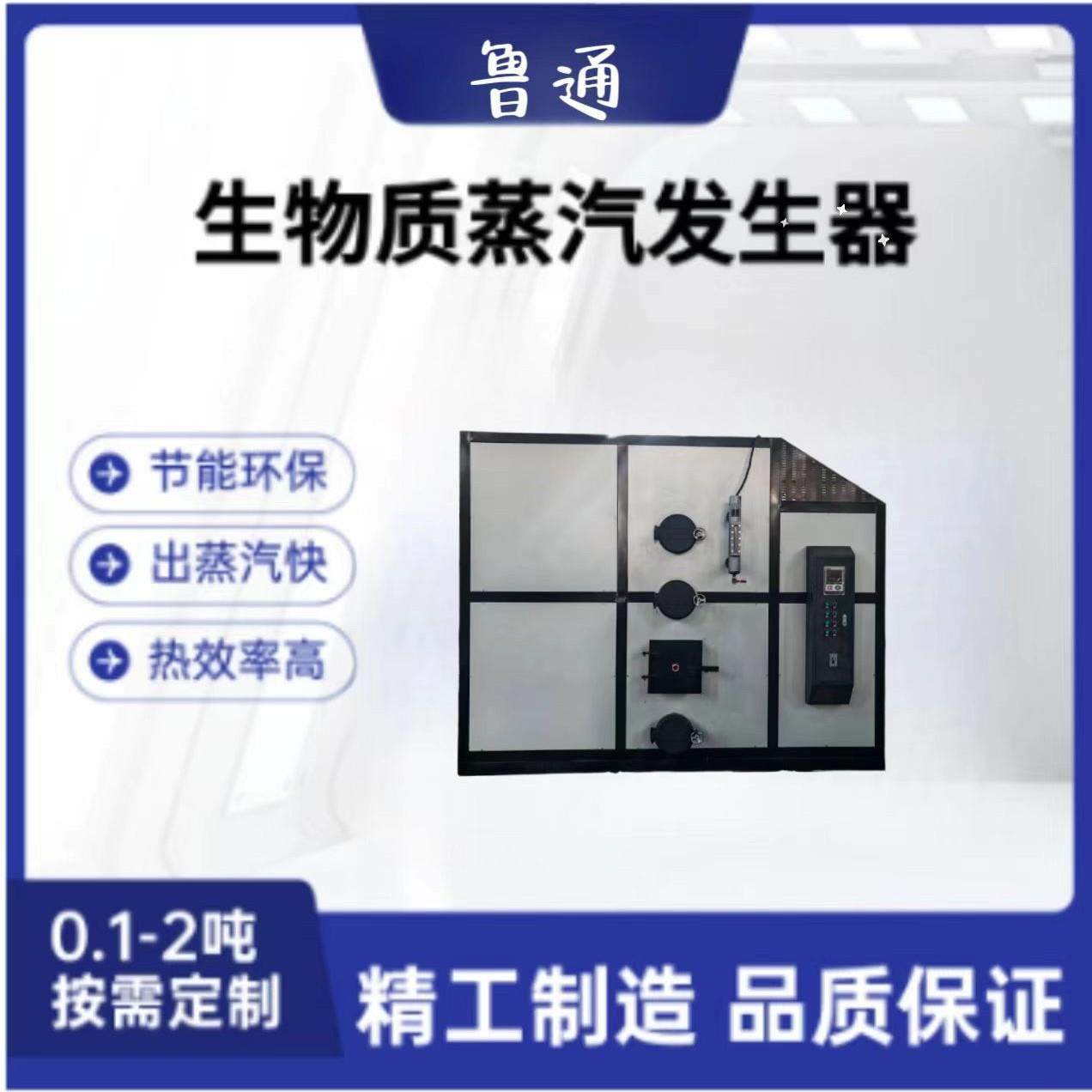 1吨燃气蒸汽发生器 水泥养护食品洗涤面包加热蒸汽锅炉