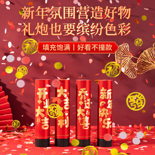 迷你手持小礼炮婚礼结婚礼花炮生日儿童派对手拧拉炮喷花圣诞拉炮