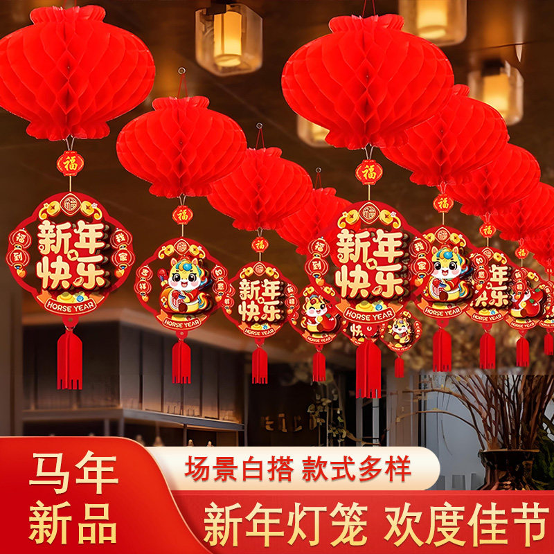 2026新款新年纸灯笼装饰品蜂窝挂饰商场树上挂件小红灯笼场景布置