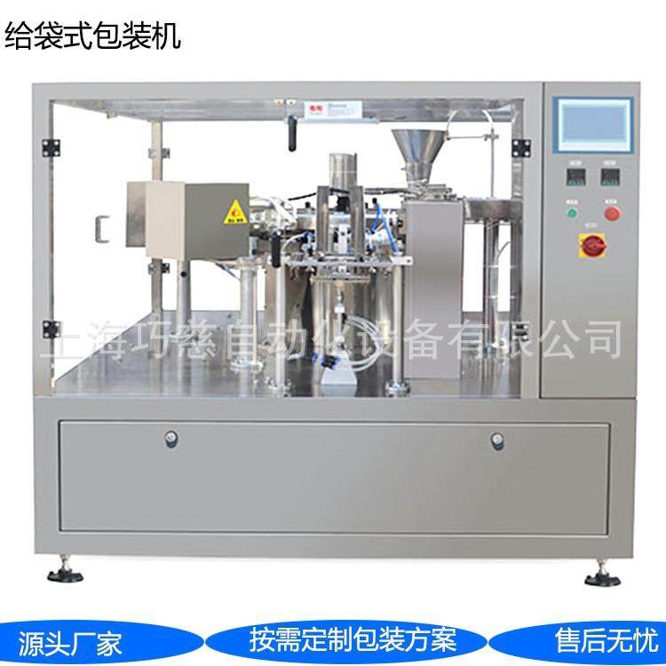 黄精精粹液给袋式包装机 甜面酱膏体预制袋包装机 机械式定量灌装,办公设备/耗材/相关服务,包装机,淘宝优惠券,粉丝福利购,淘宝优惠卷