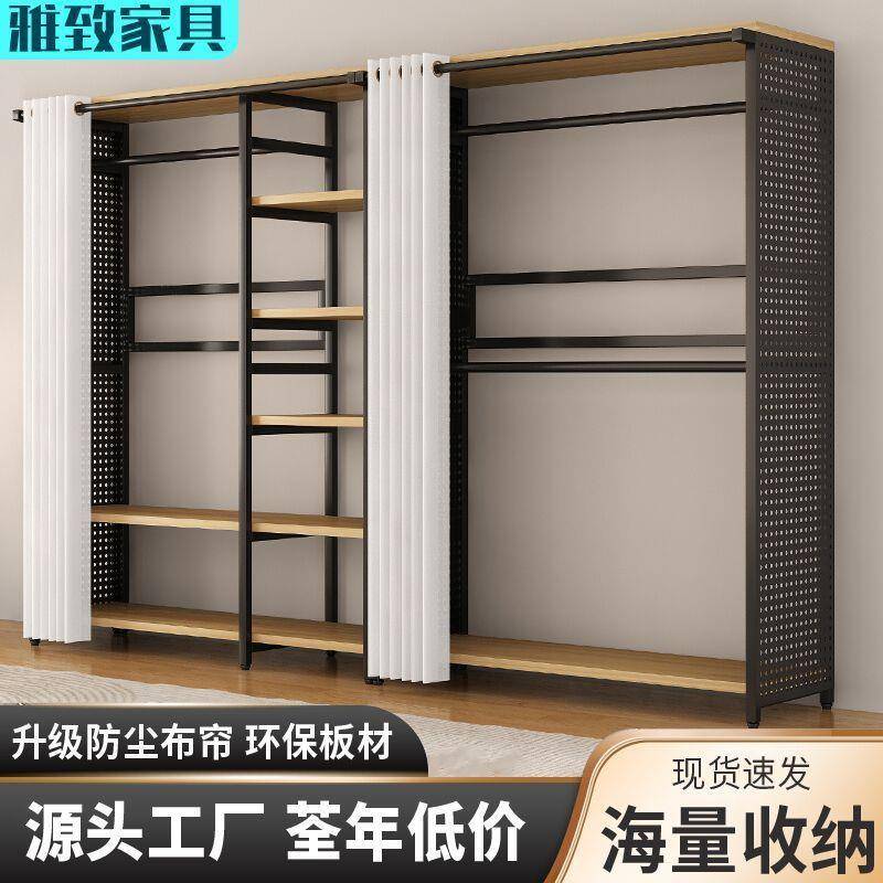 洞洞板衣帽架简易衣柜多层挂衣架落地家用卧室铁艺开放式收纳组合