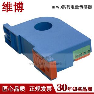 WBI251F21霍尔电流变送器/变送器/绵阳维博