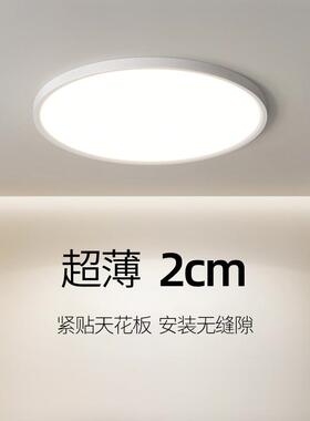 超薄led吸顶灯圆形卧室客厅灯简约现代长方形北欧餐厅阳台过道灯