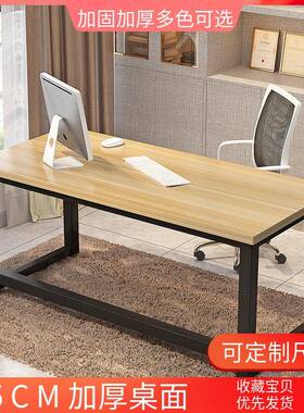 cs简易电脑桌40/50/60/70/80宽单人桌长140/160/180双人定制办