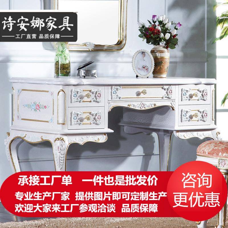 法式古典欧式实木雕花家具多抽屉法式妆台古典写字台欧式书桌