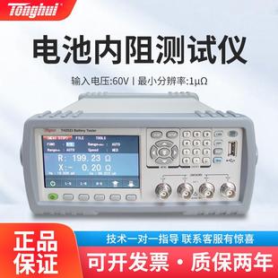 同惠TH2523 A电池仪交流低电阻仪交流电阻抗电池仪
