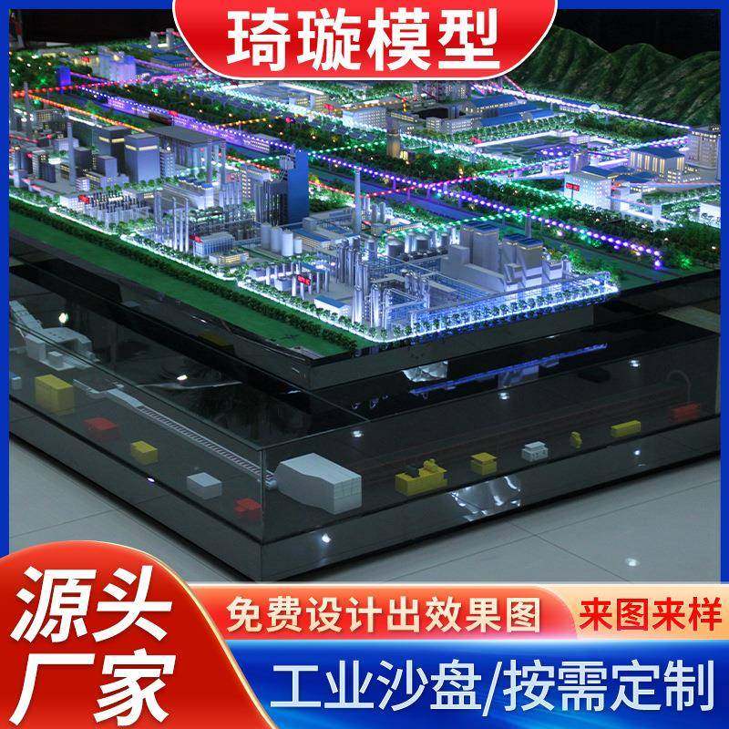 展馆智慧工业建筑沙盘模型微缩景观模型地形地貌沙盘景观模型