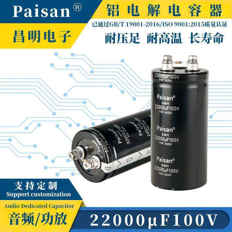 铝电解电容器螺栓型大容量22000μF100VHI-FI音响电子元器件