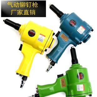 普雳鎷气动铆钉枪全自动拉钉枪工业级风动拉铆枪抽芯钉铆钉机