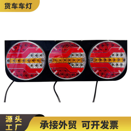 跨境货车24V汉堡大中集卡车后尾灯转向灯信号灯超亮高位刹车灯