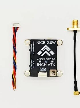2W图传穿越机FPV5.8G2000mW大功率/耐斯可调1.6W图传远航