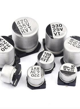 贴片铝电解电容器SMD16V25V35V50V100UF220UF470UF47UF