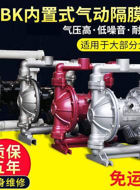 上海凯重QBYQBK气动隔膜泵DN2540PP材质塑料铝合金不锈钢隔膜泵