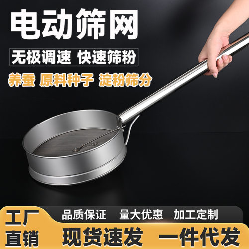 电动筛子不锈钢筛网养蚕筛沙子撒粉机石灰振动筛小型分选筛面粉筛