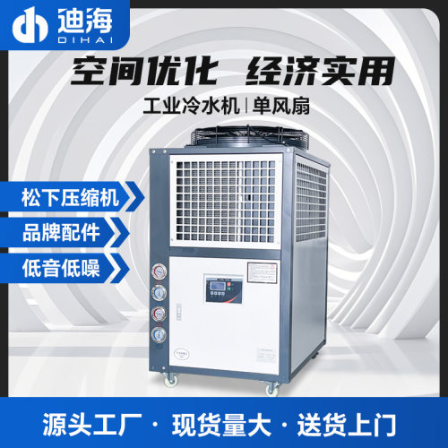 风冷1-50匹工业冷水机焊接冷冻机水冷5-40匹升级版水循环冷水机