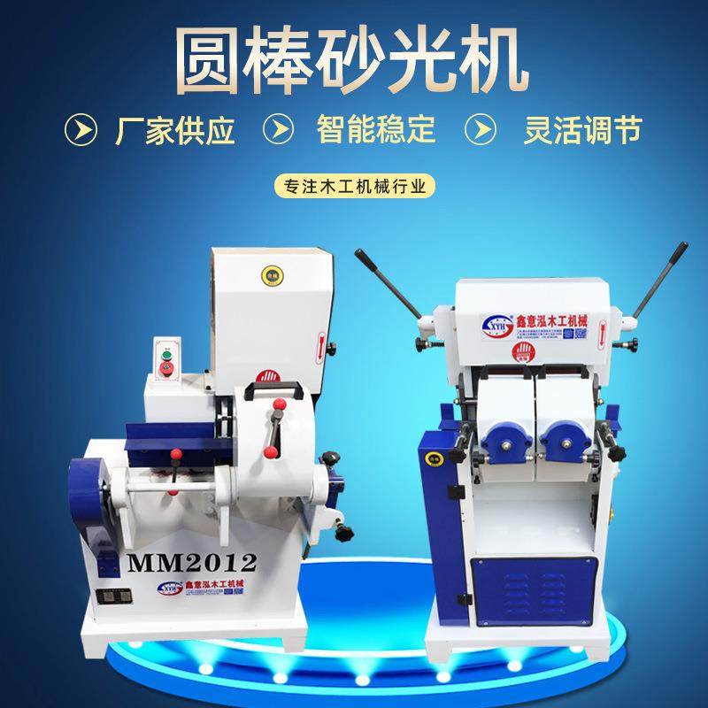 木工机械圆棒砂光机MM2012单带双带配风机圆棒砂光机抛光打磨机