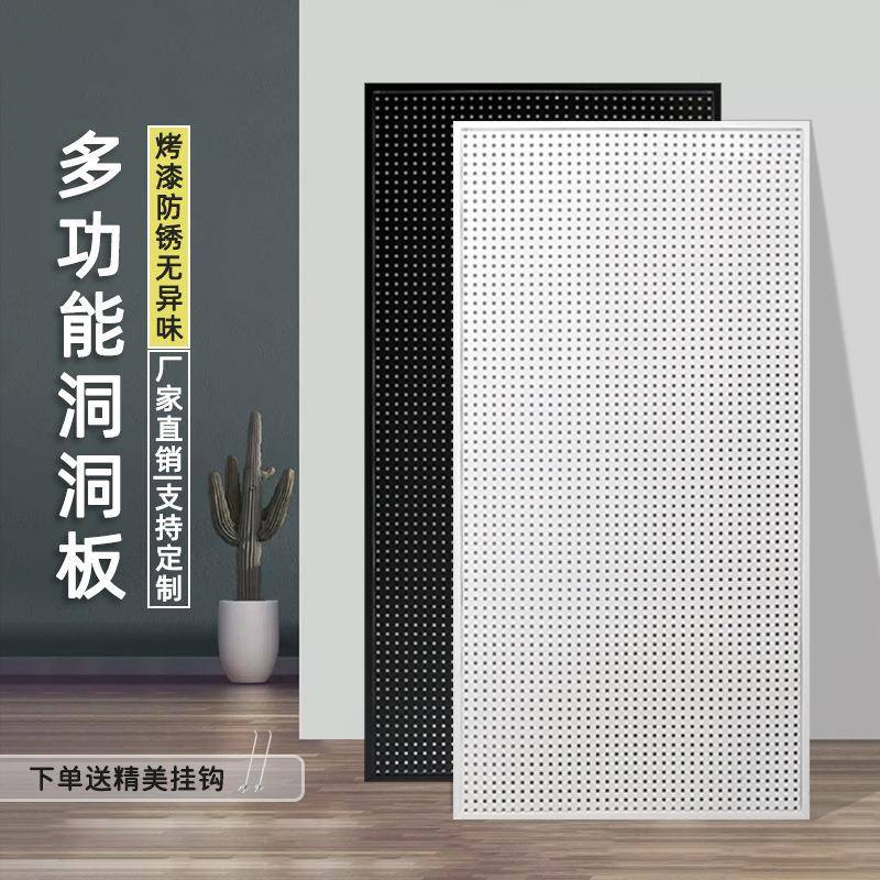 金属圆孔洞洞板置物架厨房超市宿舍小饰品工具收纳墙上货架