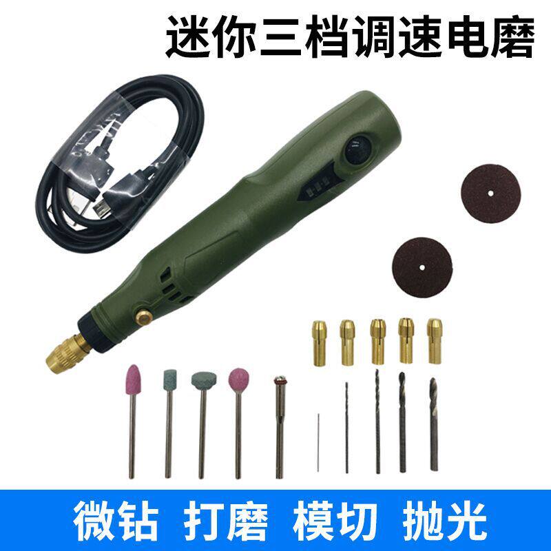 包邮3.7V锂电USB充电电磨套装微型刻笔电钻抛光雕刻机迷你小电磨