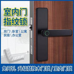 室内智能锁指纹门锁家用密码锁卧室门房间木门免改孔智能锁电子锁