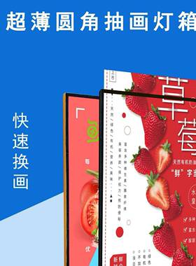 Led抽画灯箱钢化玻璃面液晶电视效果发光广告牌餐饮菜品灯箱