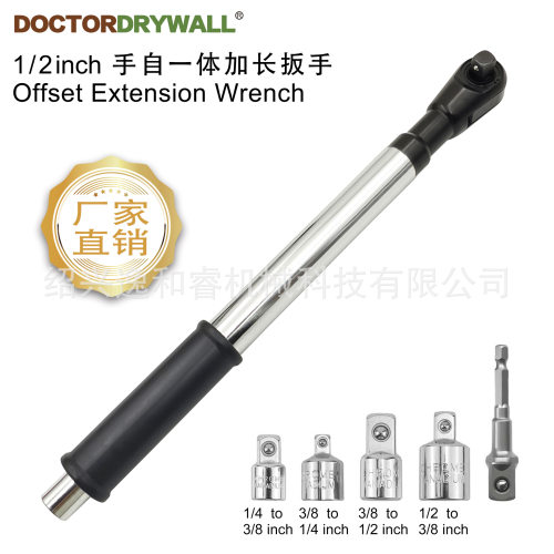 二合一手自一体加长棘轮扳手延长棘轮扳手电动延长扳手