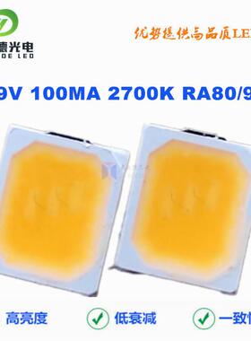 2835高压9V2700K色温显指80贴片LED暖白2600-2800K灯珠现货