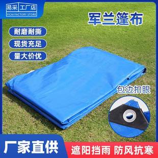 篷布防水防晒加厚防雨货车车棚太阳伞遮阳棚雨棚皮卡车三轮车雨布