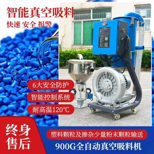 龙河900G真空吸料机吹膜塑料吸料机注塑吸料机高速吹膜自动吸料机