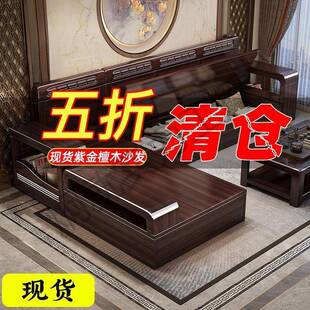 新中式紫金檀木实木沙发组合客厅现代简约冬夏两用小户型储物家用