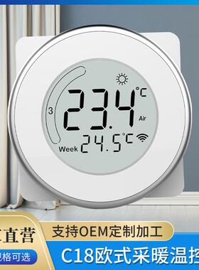 供应C18新颖时尚欧式采暖温控器空气温度或地板温度测量