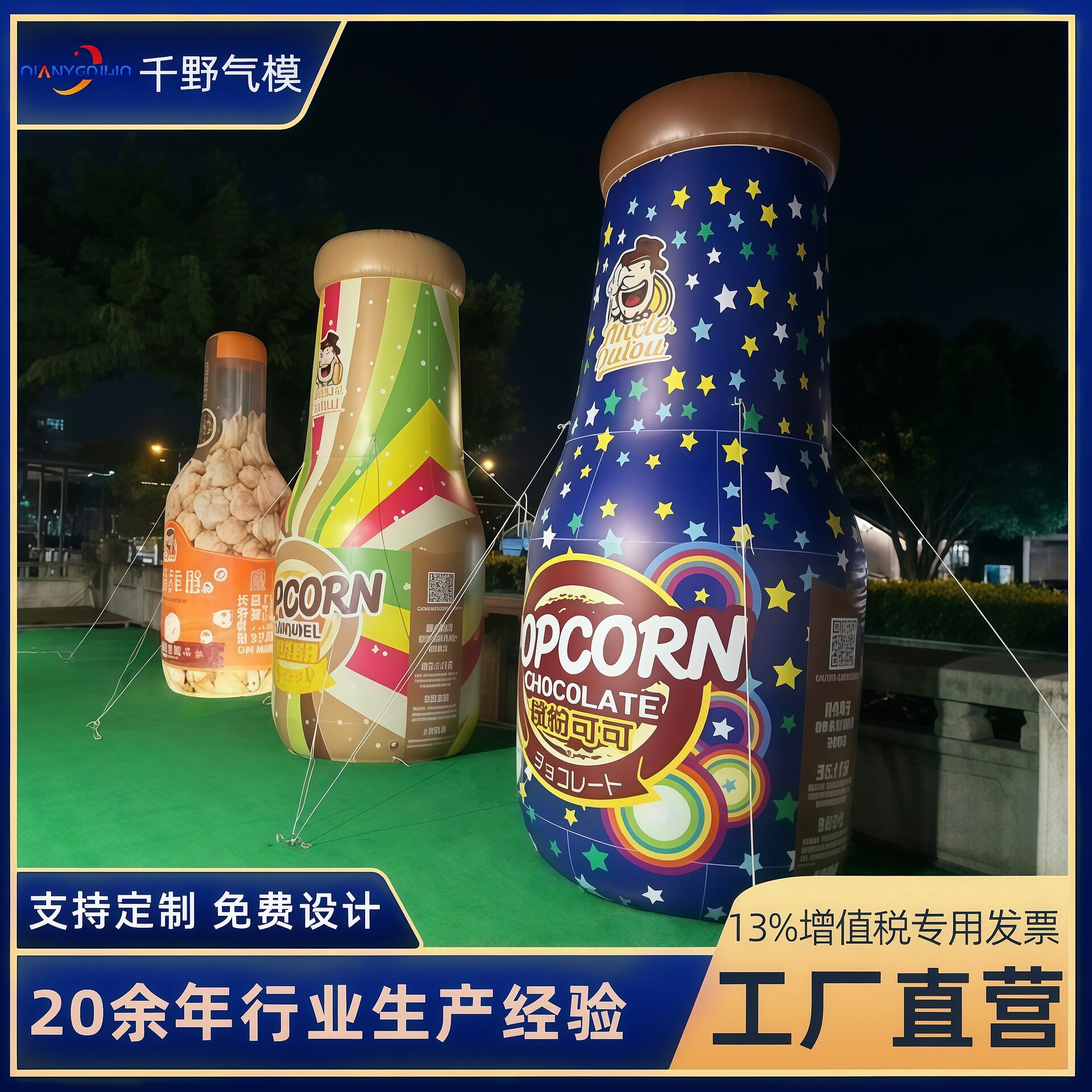 充气瓶子气模商场美陈pvc充气易拉罐户外广告宣传闭气酒瓶模型