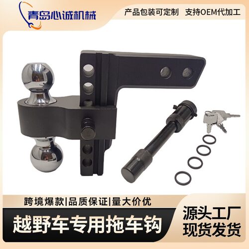 跨境出口铝合金多孔位可调节双球拖车臂越野车拖车钩房车改装配件