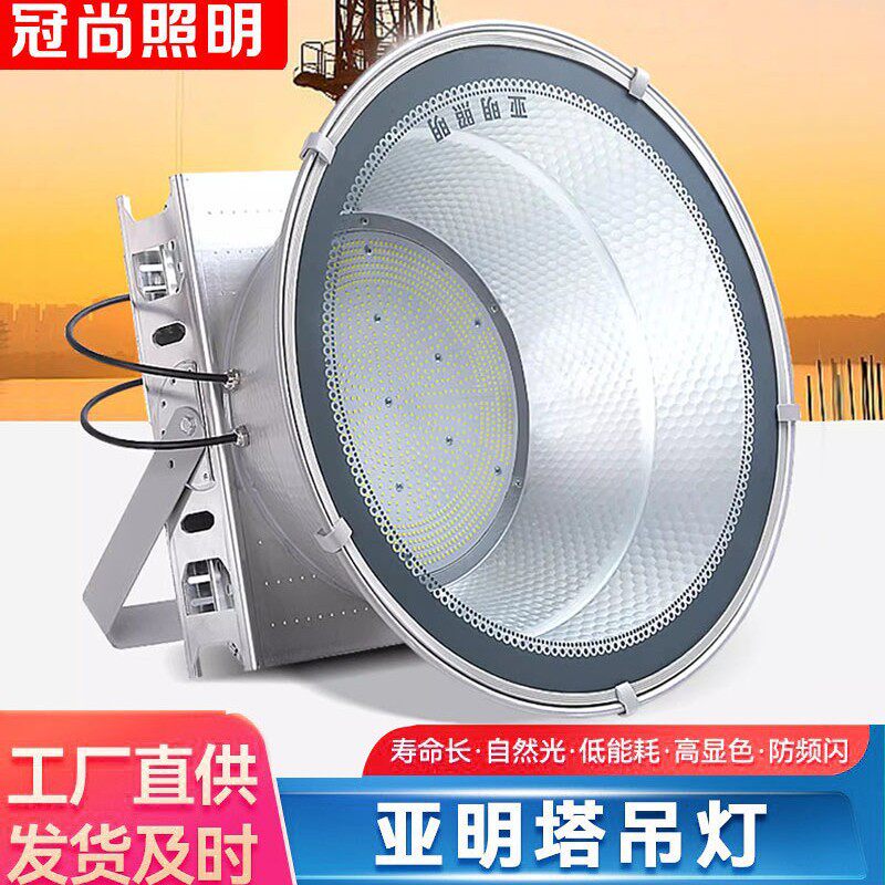 亚明led塔吊灯400W1000W户外建筑之星工地照明灯投光探照投光灯