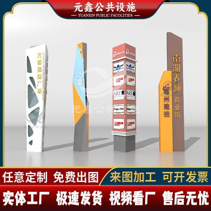 价值观广告牌户外精神堡垒景区指引标牌铁艺宣传牌雕塑标识牌村牌