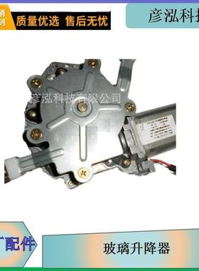 卡车左前门电动玻璃升降器6104015AA01一汽解放在线原厂汽车配件